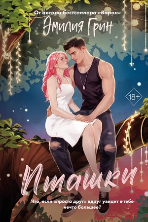 Buchcover: Ptaški