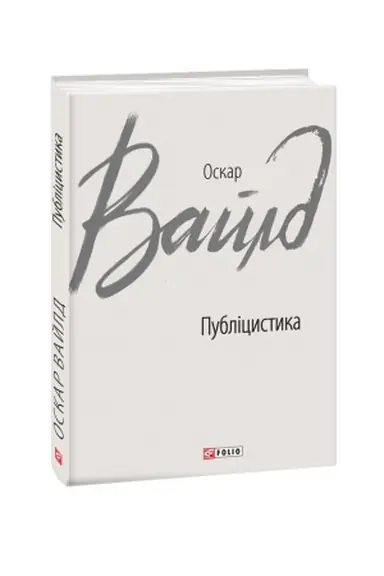 Cover: Publitsystyka