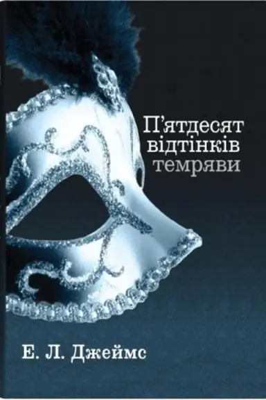 Cover: Pyatdesyat vidtinkiv temryavy. Knyha druha