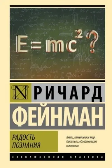 Buchcover: Radost′ poznanija