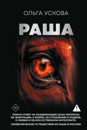 Cover: Rasha