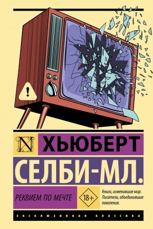 Cover: Rekviem po mechte