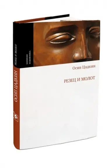 Buchcover: REZEC I MOLOT