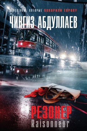 Buchcover: Rezoner