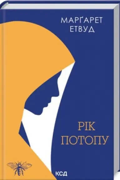 Buchcover: Rik Potopu