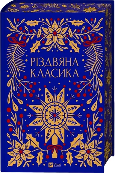 Buchcover: Rizdvjana klasyka