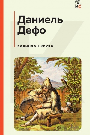 Buchcover: Robinzon Kruzo