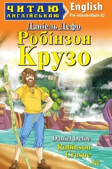 Cover: Robinzon Kruzo