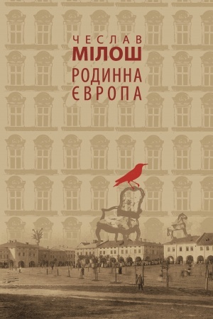 Обложка: Родинна Європа