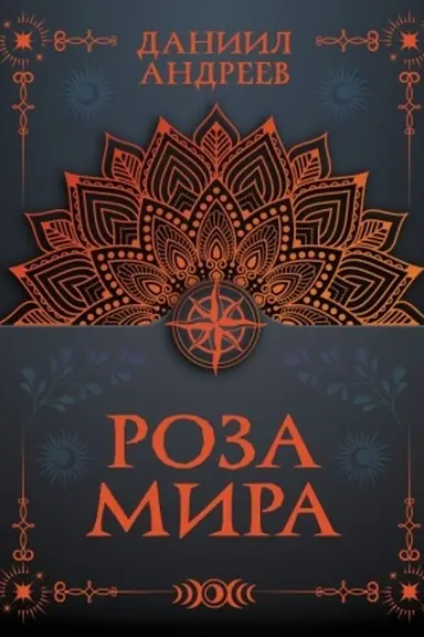 Buchcover: Roza mira