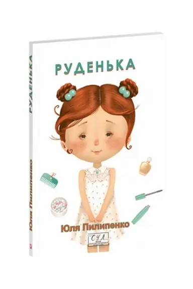 Buchcover: Ruden′ka