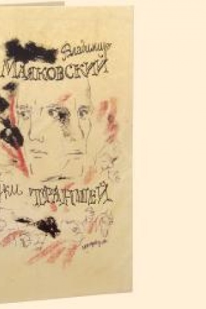 Buchcover: RUKI TRANŠEJ: STICHI O MIROVOJ VOJNE