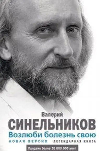 Buchcover: Runy raskryvajut tajny Mira. Drevnie znanija v magičeskich simvolach