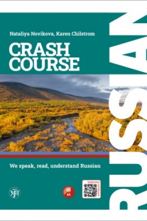 Обложка: Русский - в два счета (Russian Crash Course). Уровень А2