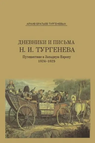 Обложка: Русский язык в научном освещении № 1 (35) 2018