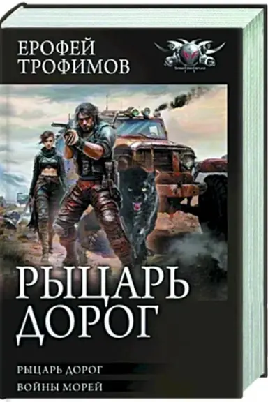 Cover: Rycar′ dorog