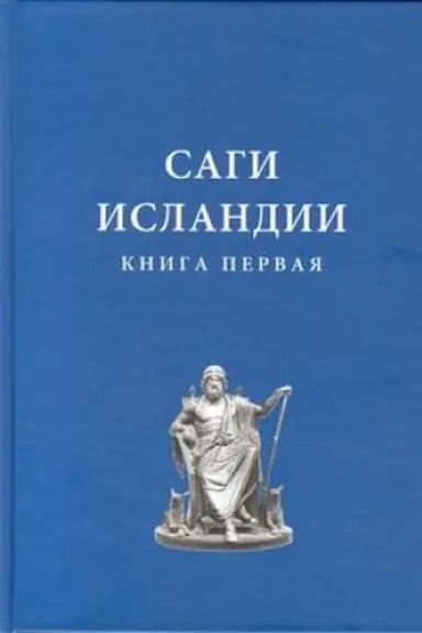 Buchcover: Sagi Islandii: V 2-h tomah