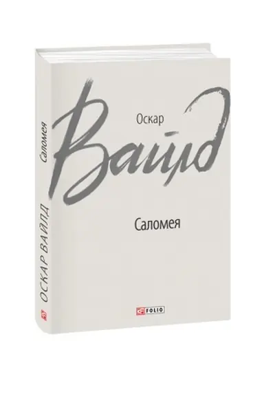 Buchcover: Salomeja
