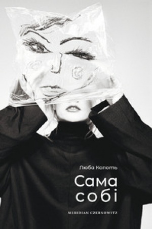 Cover: Sama sobi