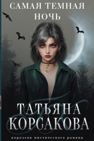 Buchcover: Samaja temnaja noč′