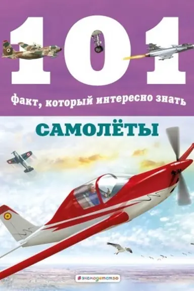 Buchcover: Samolëty