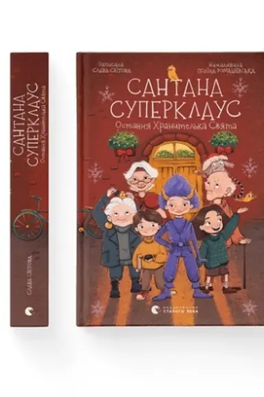 Cover: Santana Superklaus
