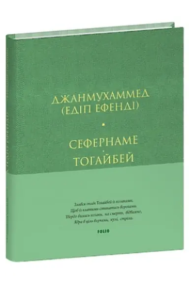 Buchcover: Sefername. Tohajbej