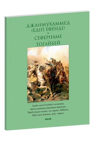 Buchcover: Sefername. Tohajbej