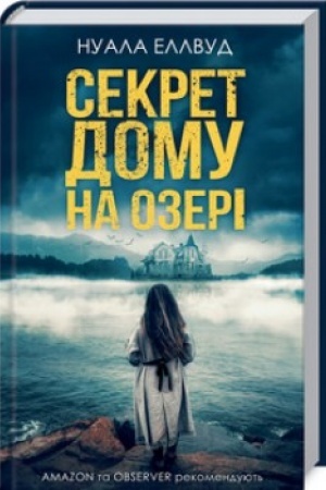 Buchcover: Sekret domu na ozeri