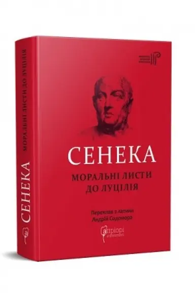 Buchcover: Seneka. Moral′ni lysty do Lucylija