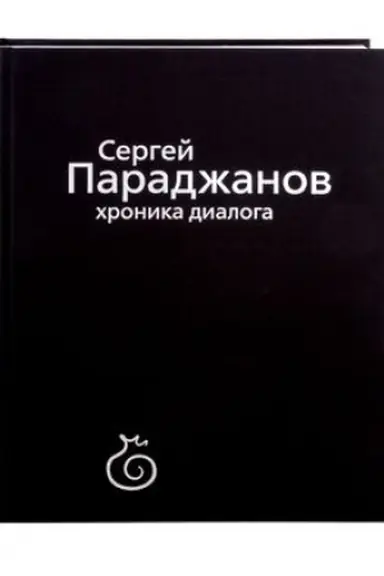 Buchcover: Sergej Paradžanov. CHronika dialoga