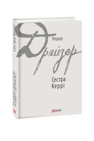 Buchcover: Sestra Kerri