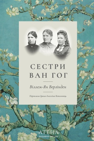 Buchcover: Sestry Van Hoh