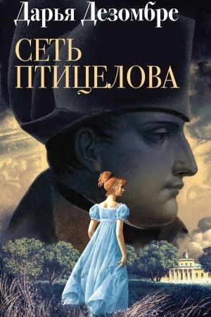 Buchcover: Set′ pticelova