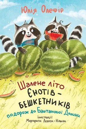 Buchcover: ŠALENE LITO JENOTIV-BEŠKETNYKIV