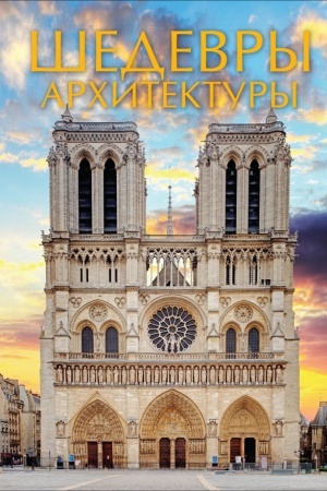 Buchcover: Šedevry architektury