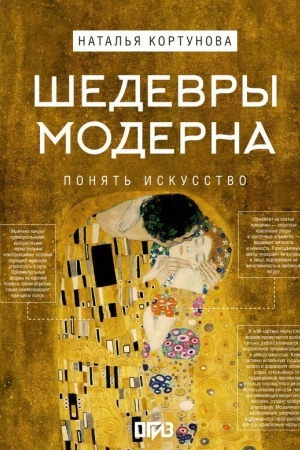 Cover: SHedevry Moderna
