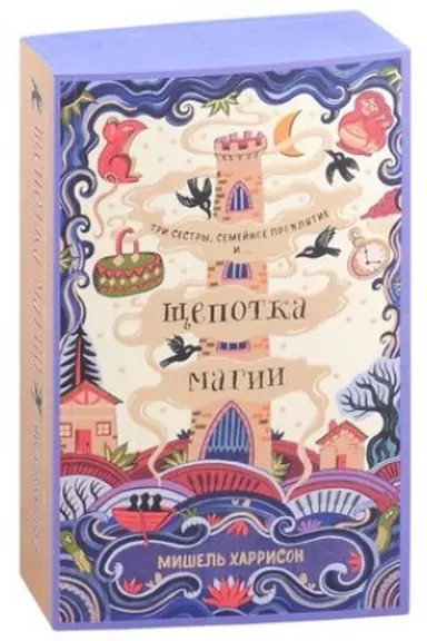Cover: SHHepotka magii