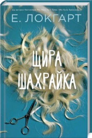 Cover: SCHyra shachrayka