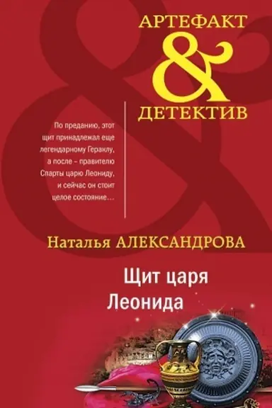Cover: SHHit carya Leonida