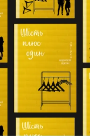Buchcover: Šist′ pljus odyn : proza.