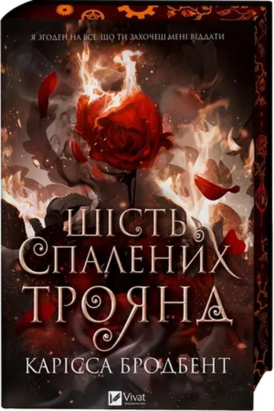 Buchcover: Šist′ spalenych trojand