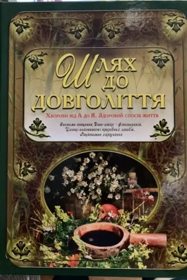 Buchcover: Šljach do dovholittja