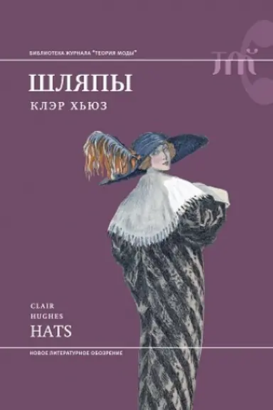 Buchcover: Šljapy