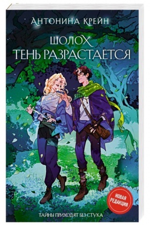 Buchcover: Šoloch. Ten′ razrastaetsja
