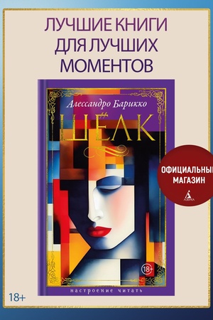 Buchcover: Šëlk