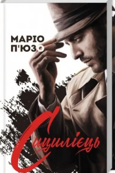 Buchcover: Sycylijec′