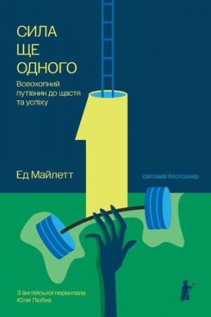 Buchcover: SYLA ŠČE ODNOHO