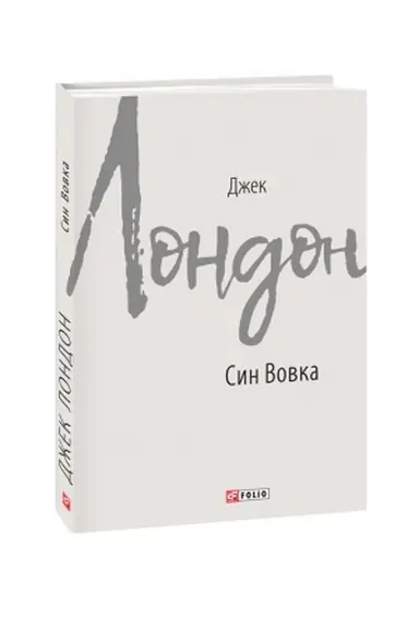 Cover: Syn Vovka