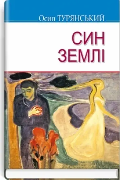 Cover: Syn zemli